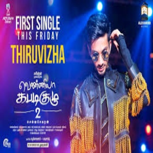 Kuttywap Tamil Mp3 Song Download