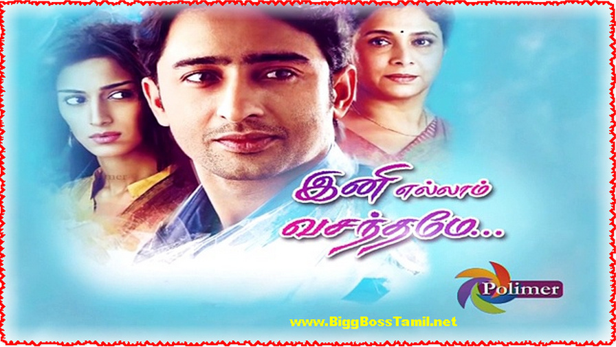 polimer tv tamil serials online madhubala